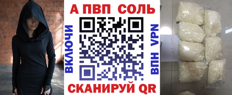A-PVP кристаллы  Купить  Никольск 