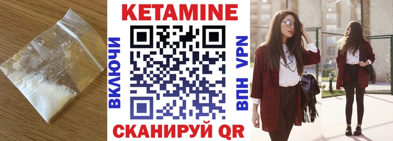 КЕТАМИН ketamine  Купить закладки  Никольск 
